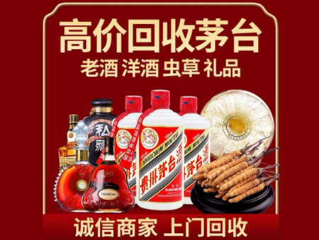 ​银川市名酒回收多少钱？